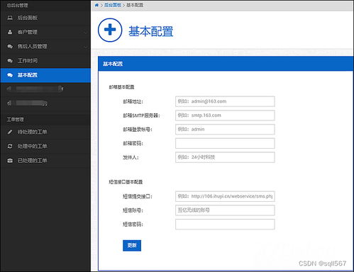 最新php程序开发在线工单管理系统源码 售后工单系统 多用户 多客服 短信 邮件通知