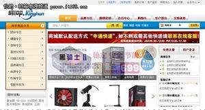 官方品质保证 金翔数码科技商城开业