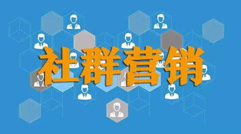 社群运营田孟超 通过5个步骤,让你的运营能力快速提升100倍