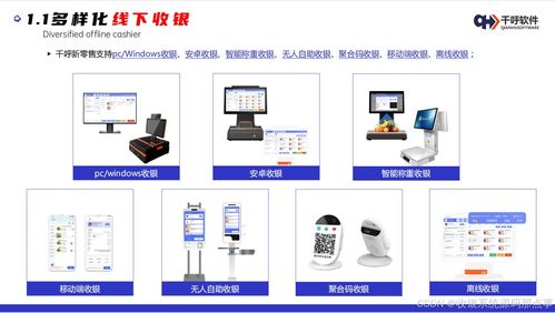 收银系统源码助力零售门店数字化升级