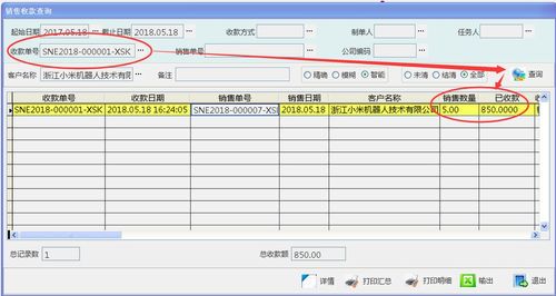 如何用软件来解决导轨和丝杆等直线产品在日常销售中的管理问题